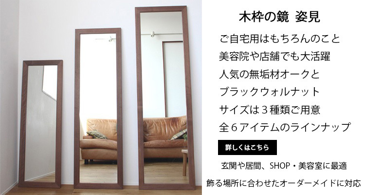 姿見 壁掛け 全身鏡 おしゃれ 姿見鏡 /オーク 120cm×40cm/ 木枠 鏡