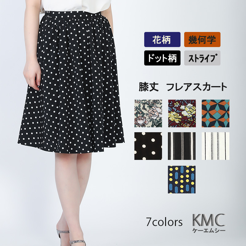 スカート 膝丈 レディース ボトムス フレア 花柄 ストライプ ドット柄