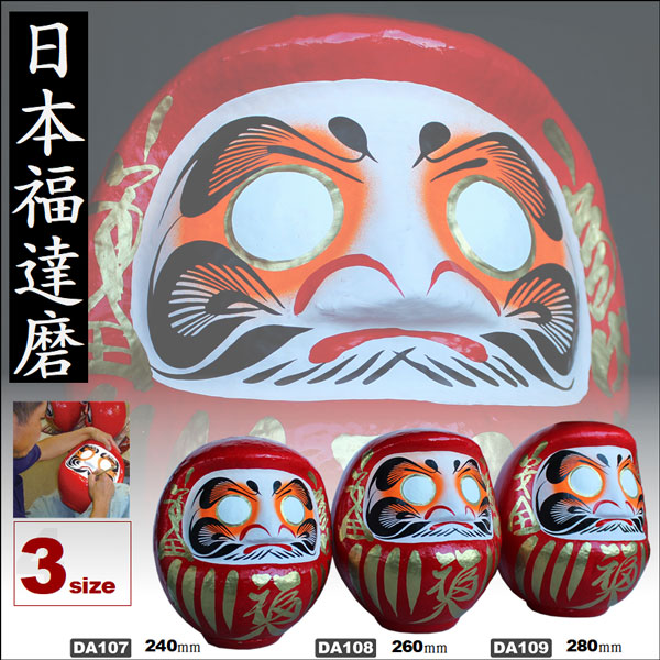 福ダルマ 3号 JAPAN DARUMA 御守 開運招福 大願成就 家内安全 厄除け