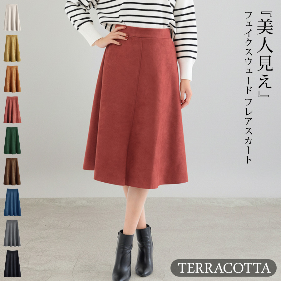 KOEISTORE（コウエイストア） スカート ひざ丈 レディース フレア