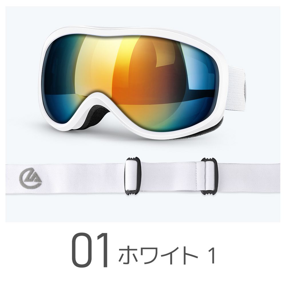 スキー ゴーグル スキーゴーグル ダブルレンズ スノーボードゴーグル