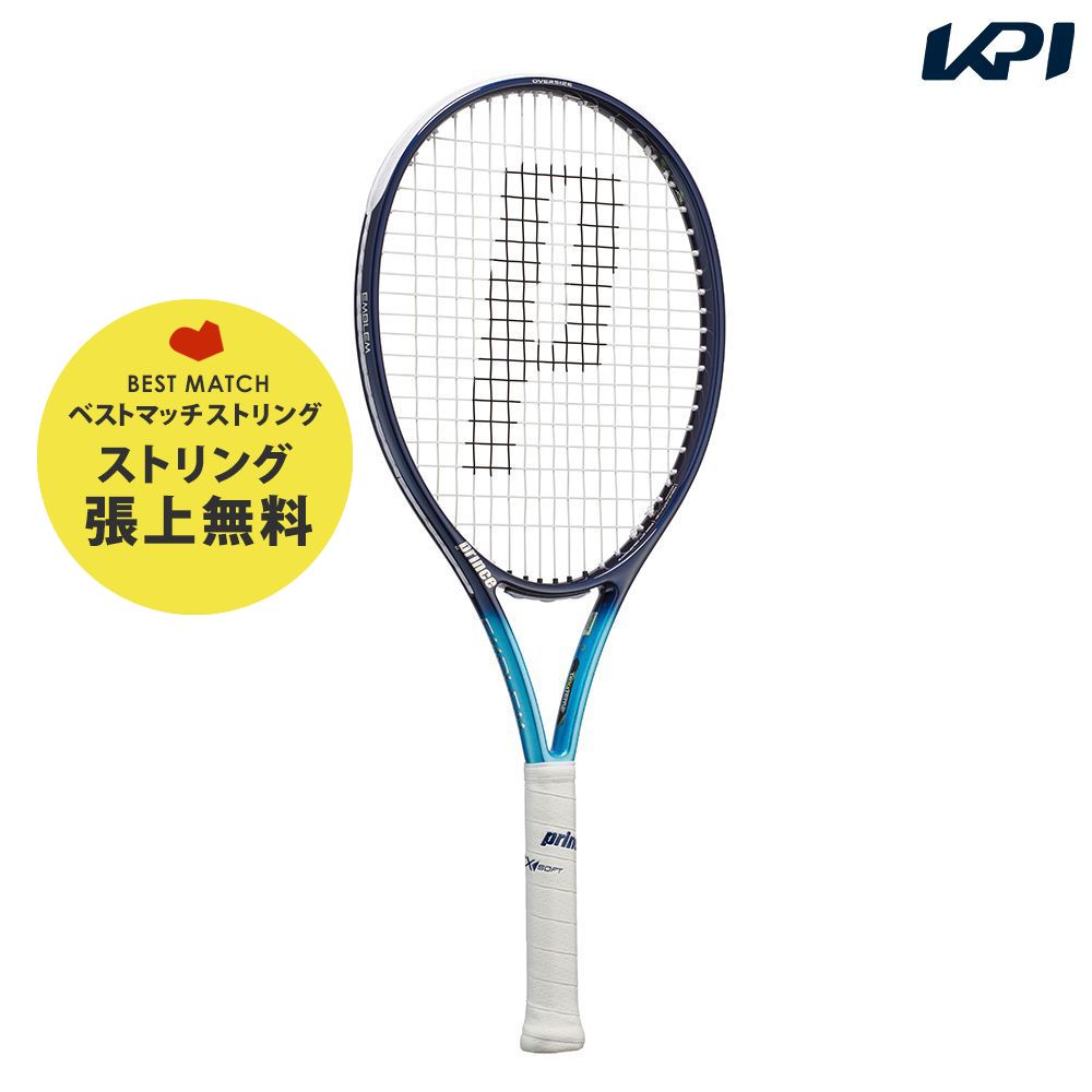 Prince（プリンス） 「ベストマッチストリングで張り上げ無料