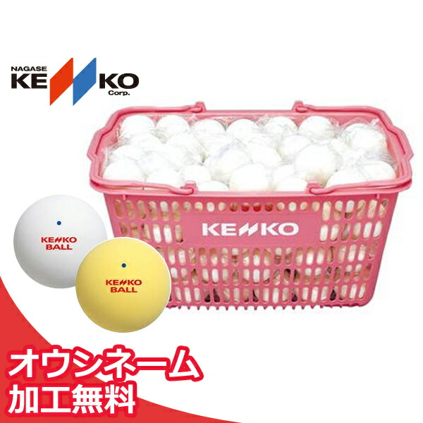 ケンコー・トキナー（KenkoTokina） 「ネーム入れ」ケンコー 公認球