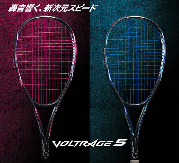 YONEX（ヨネックス） 『即日出荷』ヨネックス ソフトテニス