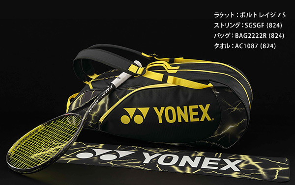 YONEX（ヨネックス） ソフトテニスラケット ボルトレイジ 7S VOLTRAGE