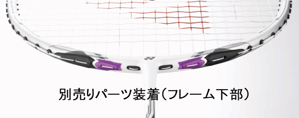 YONEX（ヨネックス） 「ボルトリック70Eチューン専用アクセサリー
