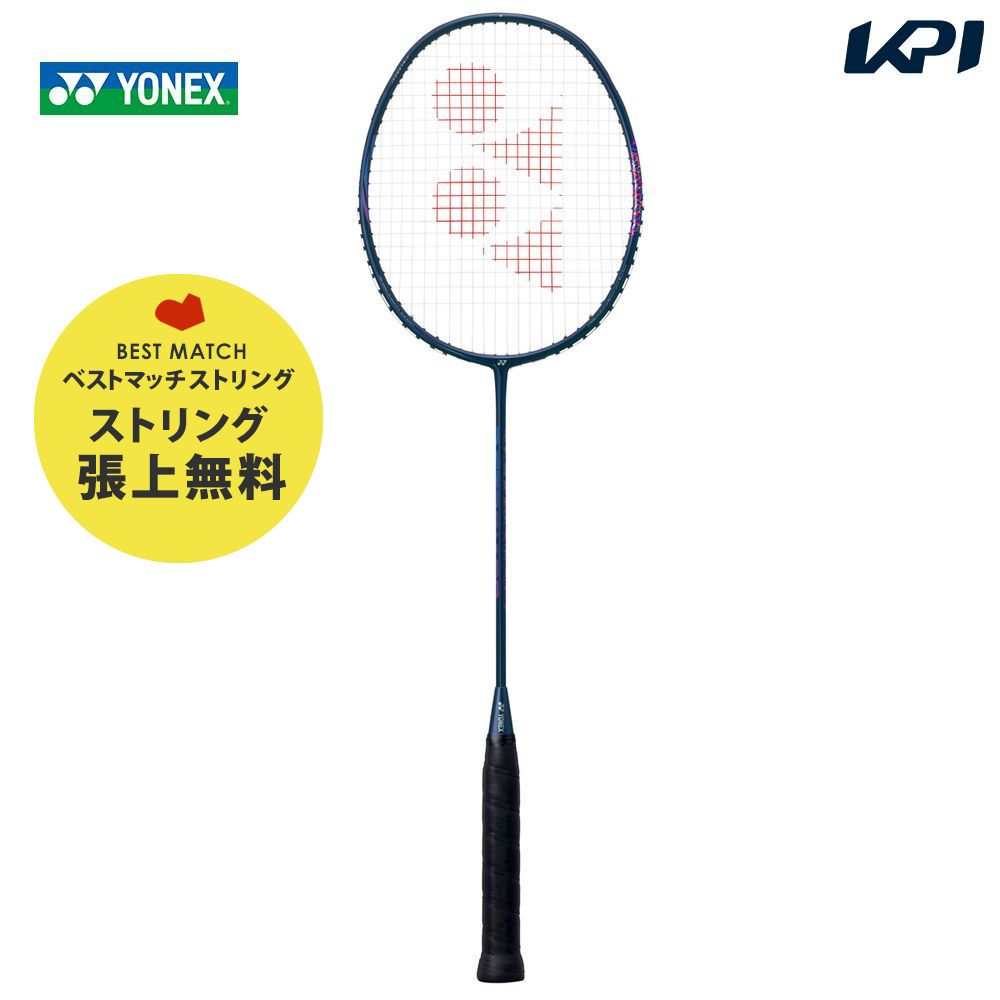ベストマッチストリングで張り上げ無料」『即日出荷』ヨネックス YONEX