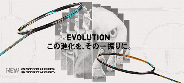 YONEX（ヨネックス） バドミントンラケット アストロクス88Sプロ