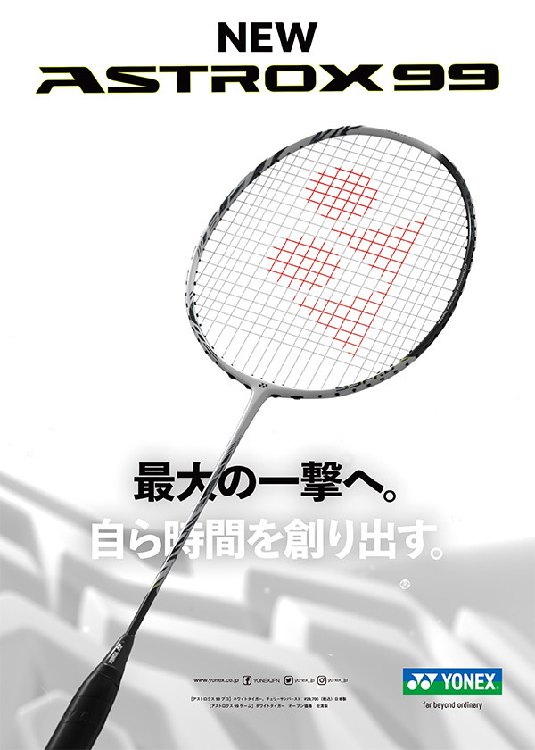 YONEX（ヨネックス） バドミントンラケット ASTROX 99 PRO アストロ