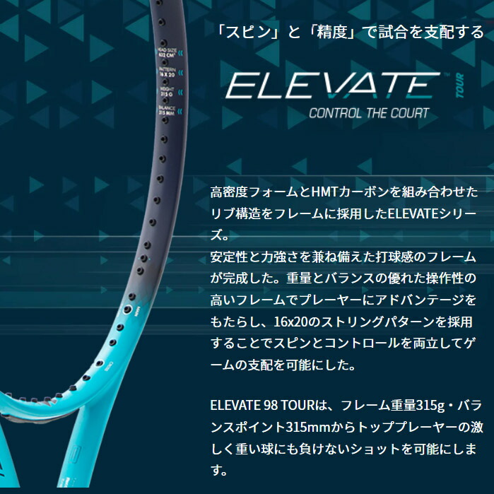 ダイアデム DIADEM 硬式テニスラケット ELEVATE TOUR エレベート