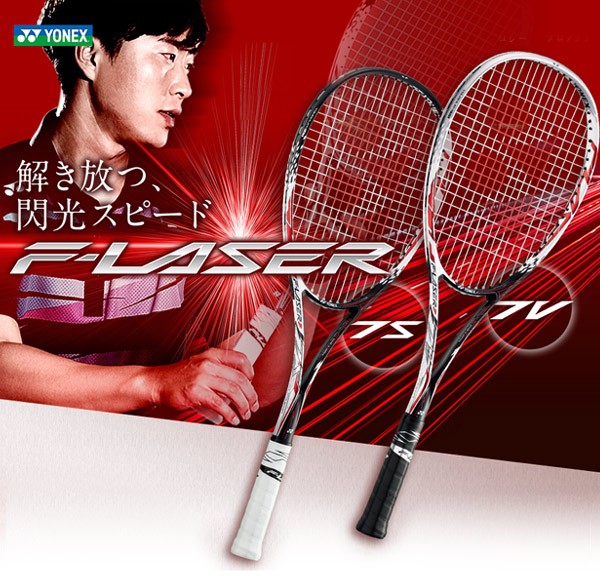 YONEX（ヨネックス） 「F-LASER 7V エフレーザー7V FLR7V