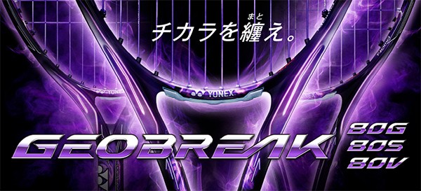 YONEX（ヨネックス） ソフトテニスソフトテニスラケット ジオブレイク