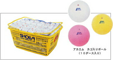 ネーム入れ」昭和ゴム SHOWA/ショーワ アカエムボールカゴ入り10ダース
