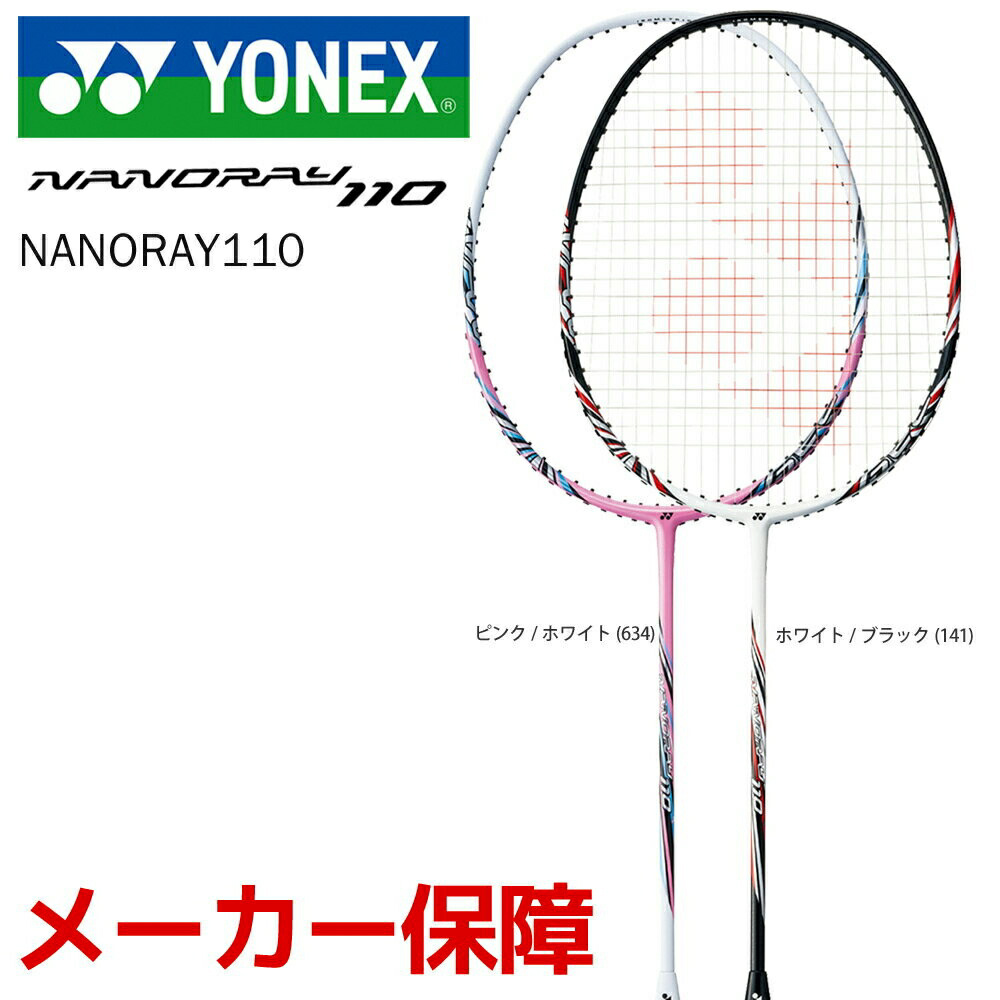 YONEX（ヨネックス） バドミントンラケット NANORAY110 ナノレイ110