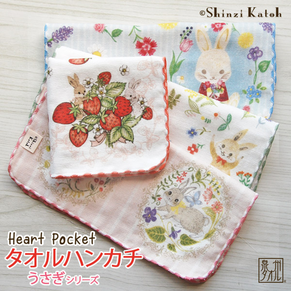 タオルハンカチ レディース うさぎ 兎 イチゴ プレゼント 子供 動物 花