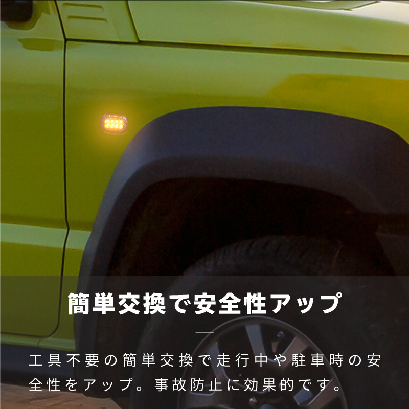 スズキ アルトラパン HE21S LED サイドウインカー サイドマーカー