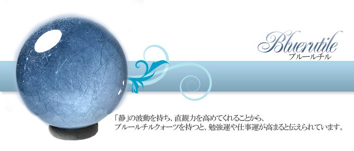 天然石パワーストーン Lucky365 ヤフー店 - ブルールチル｜Yahoo