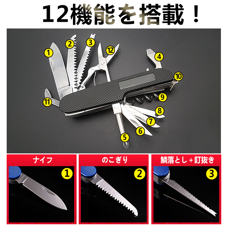12機能 マルチツール ナイフ サバイバル 折りたたみ アウトドア