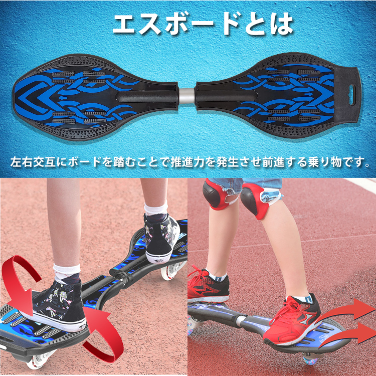 ストリートスケボー 2輪 光る スケートボード エスボード Sボード 収納