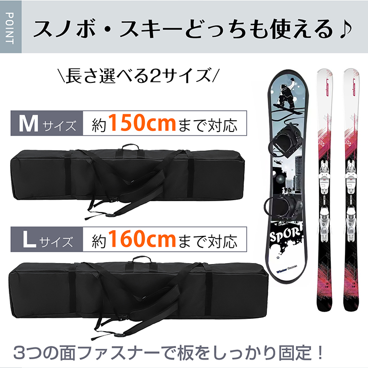 スキーケース スキー スノボ スノーボード 板 ケース バッグ 3WAY 収納