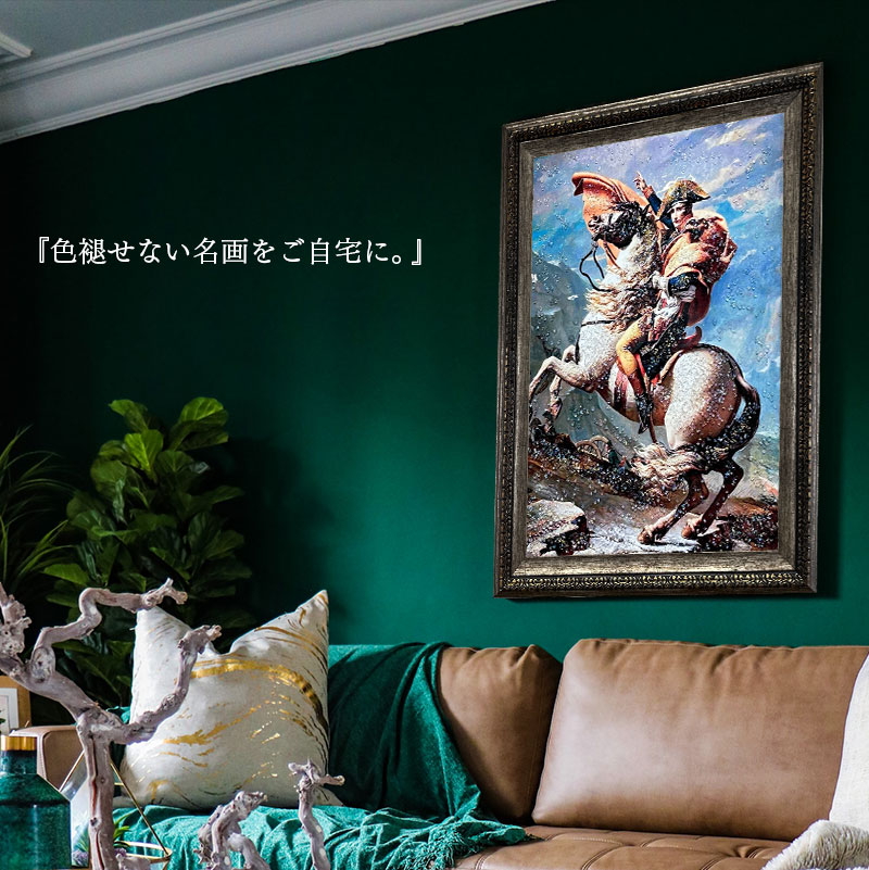 水晶パネル アートパネル 62×82cm 名画 ナポレオン フレーム付き