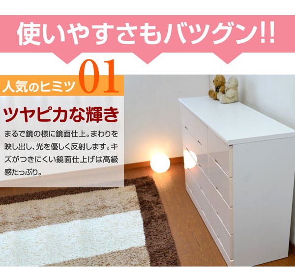 チェスト たんす タンス 収納 ハイグロス 鏡面塗装 引き出し