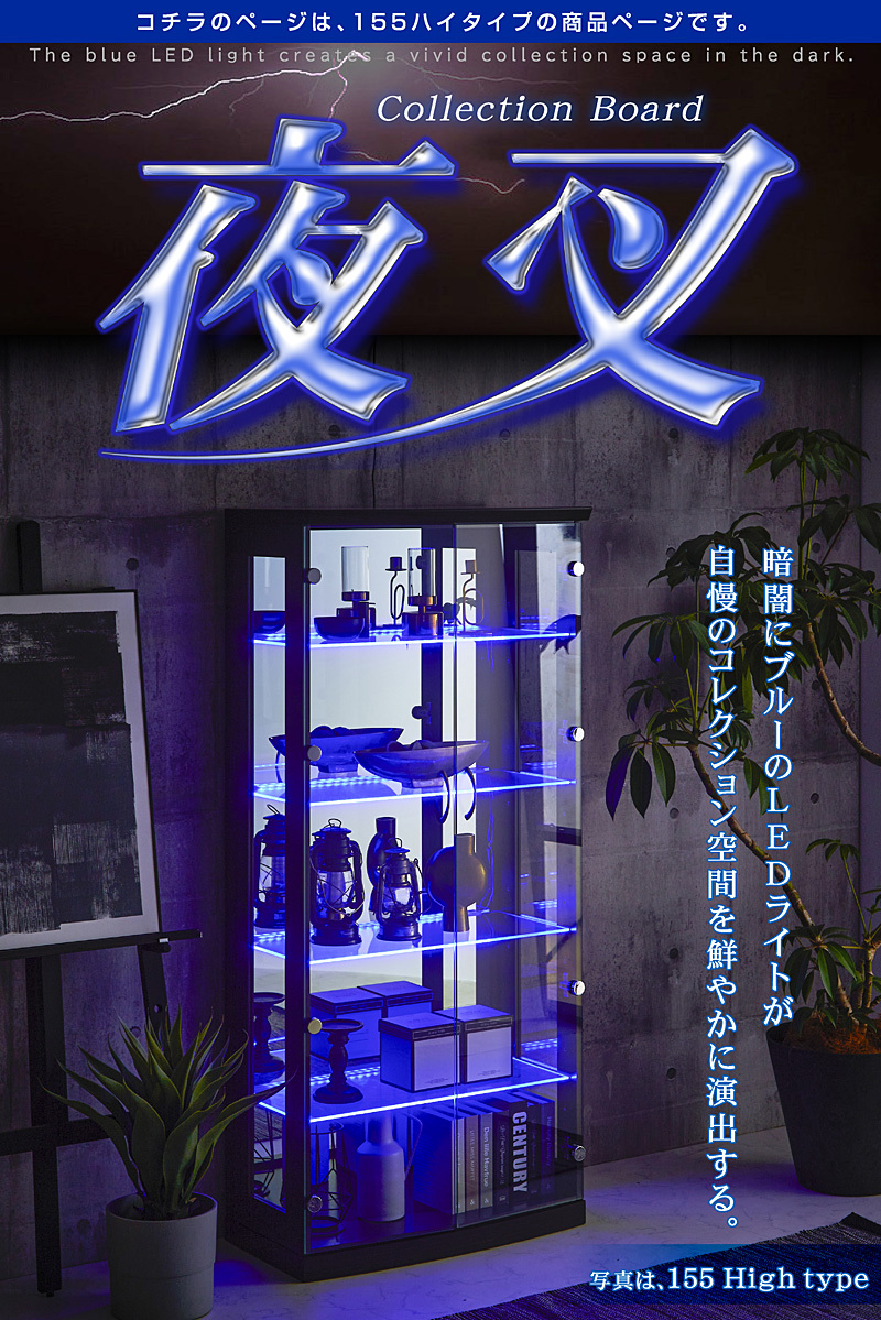 おしゃれ LED照明付き コレクションケース コレクション収納 幅70 奥行