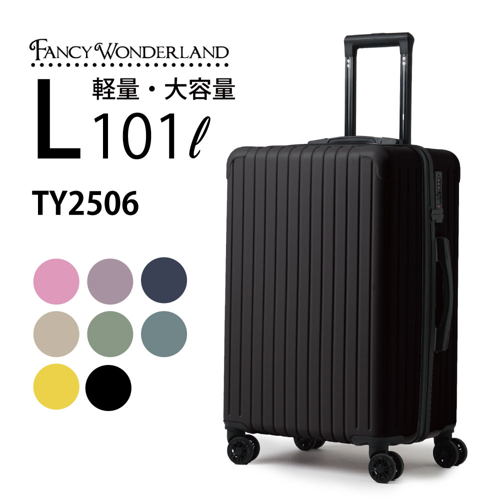 FANCY WONDERLAND スーツケース l 軽量 キャリーケース lサイズ TSA