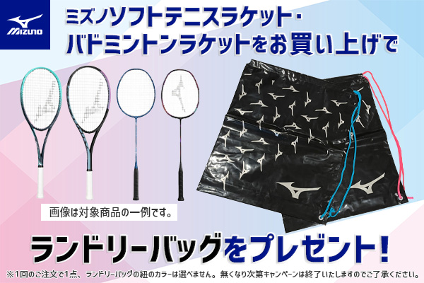 FORTIUS ミズノ バドミントンラケット フォルティウス33クイック 33