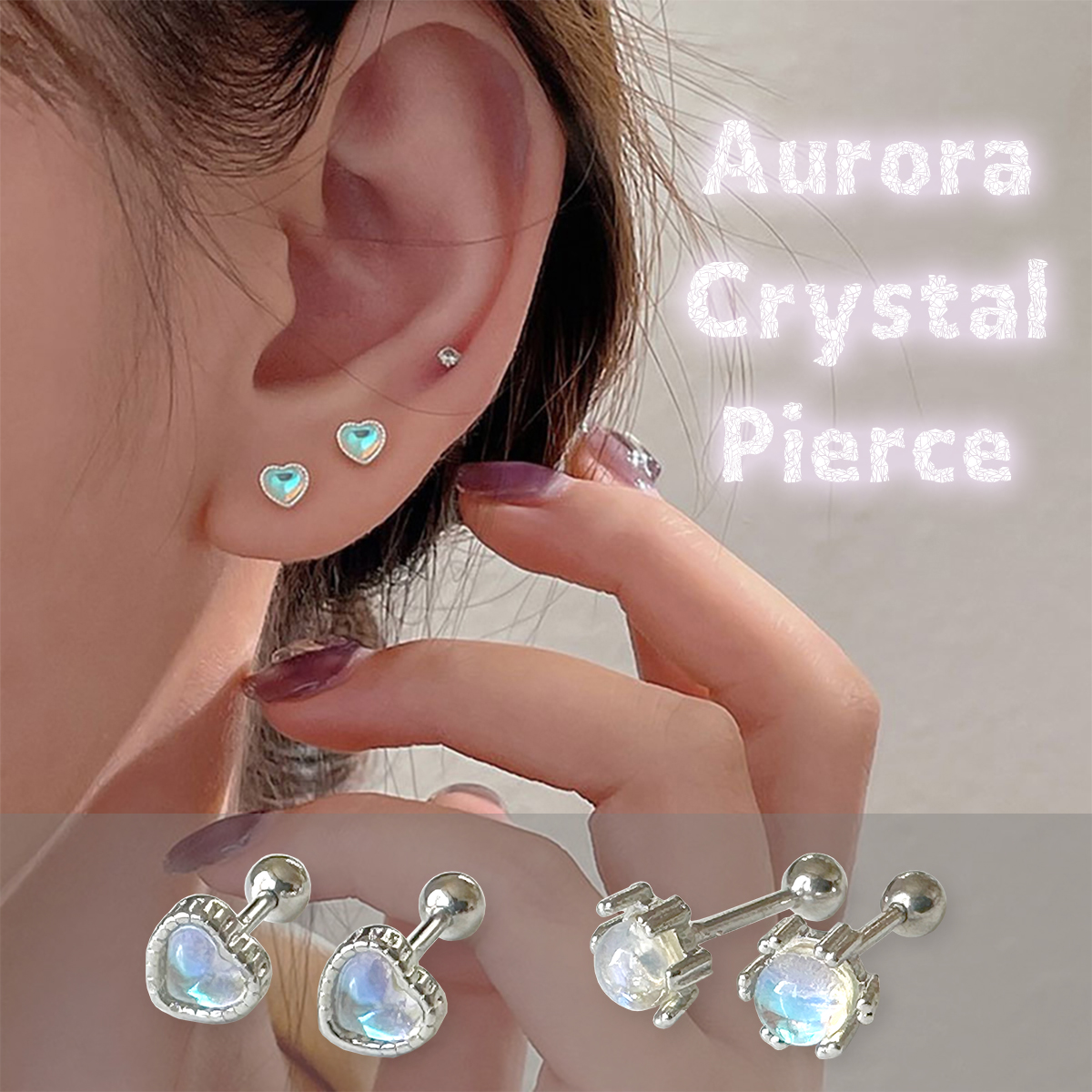 オーロラ クリスタル ピアス 2個セット ハート スフィア スタッド型