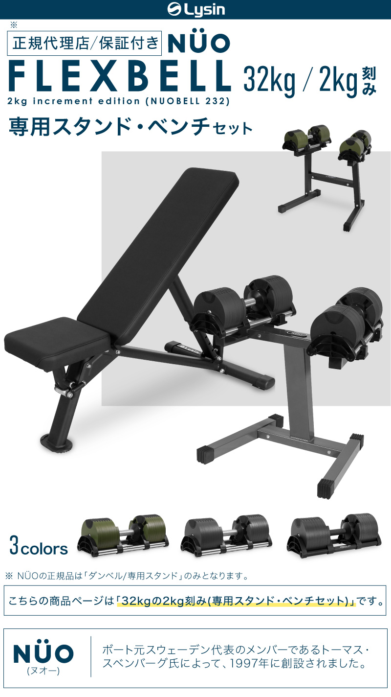 年に一度の総決算 最大10倍）（レビュー投稿で2年保証） フレックス