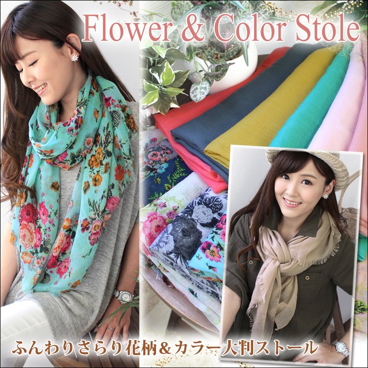 大判 ストール レディース 春 夏 秋 用 コットン 綿 100 % 花 柄 無地