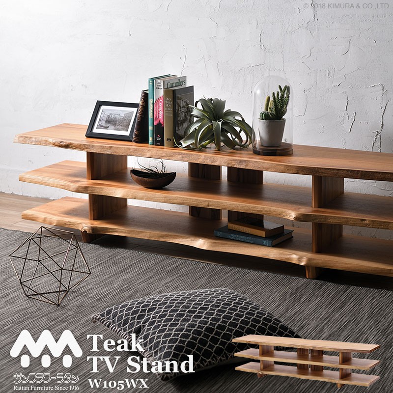 テレビ台 テレビボード 150cm幅 おしゃれ ラック 3段 木製 チーク無垢