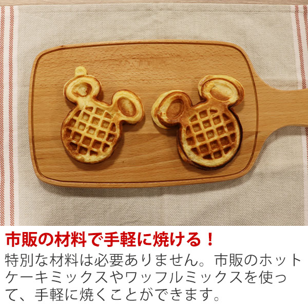 Disney（ディズニー） ミッキーマウス ワッフルメーカー(MM-211R