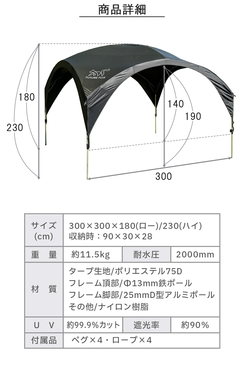 FUTURE FOX FUTURE FOX FOX-TARP 自立式タープ ポリエステル タープ