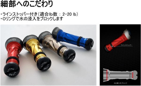 LIVRE リブレ カスタムバランサー タイプ2 シマノ ダイワ C1 ダイワ