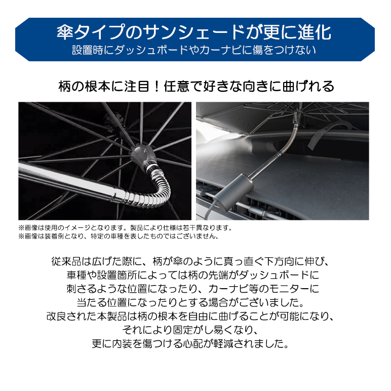 W639 ベンツ Vクラス サンシェード 汎用 UPF50/UVカット 折りたたみ傘