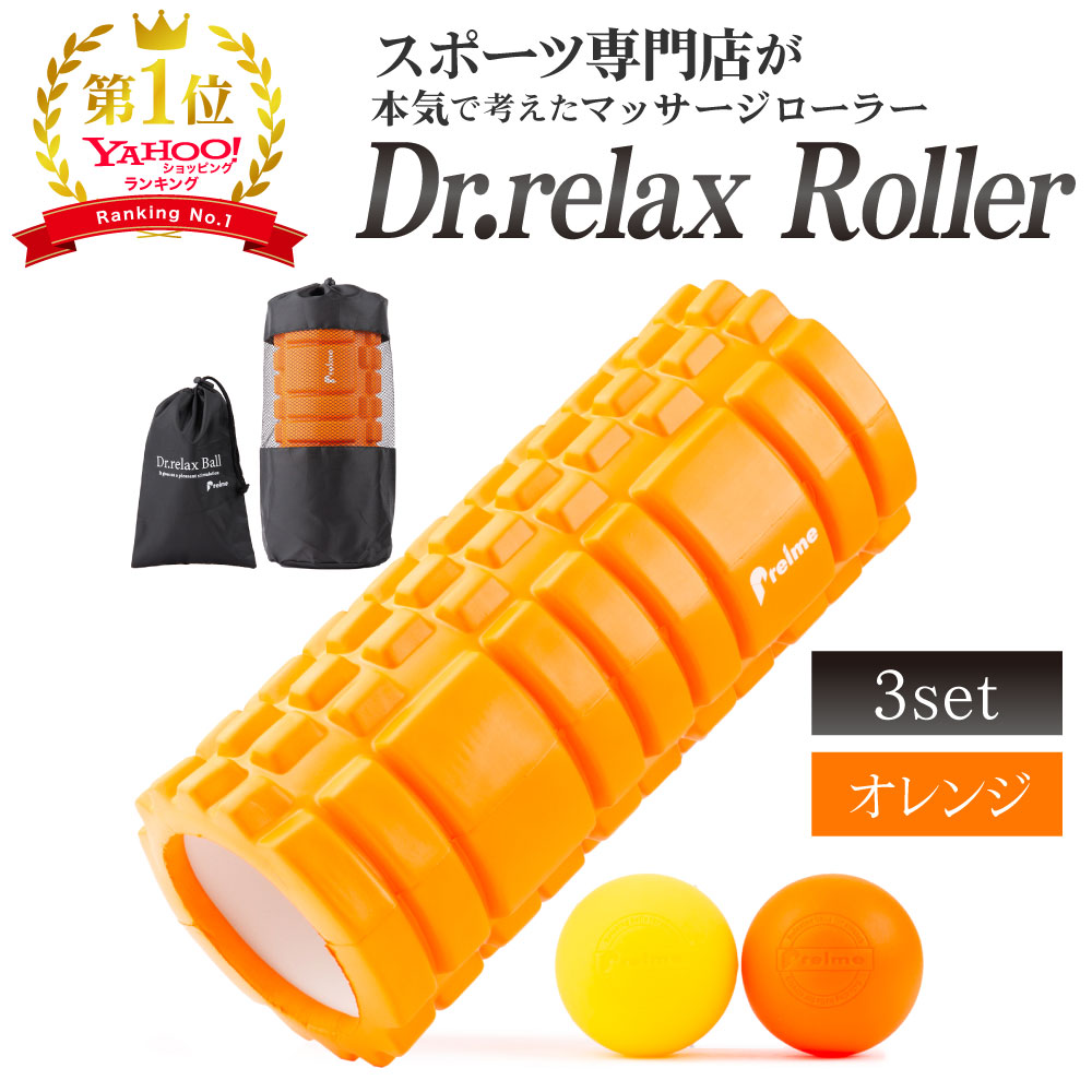 Preime フォームローラー 筋膜リリース 筋膜ローラー シリーズ累計