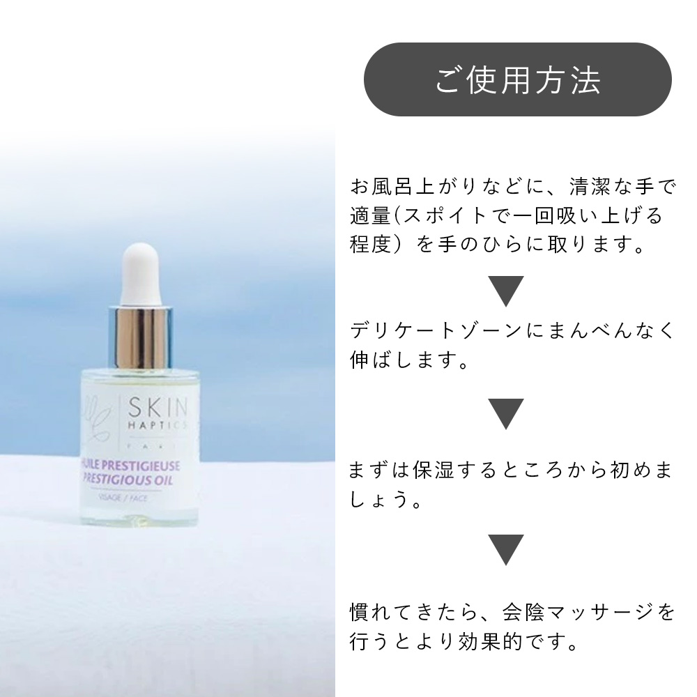 デリケートゾーン ケアセット 】 ◇ スキンハプティクス デリケート