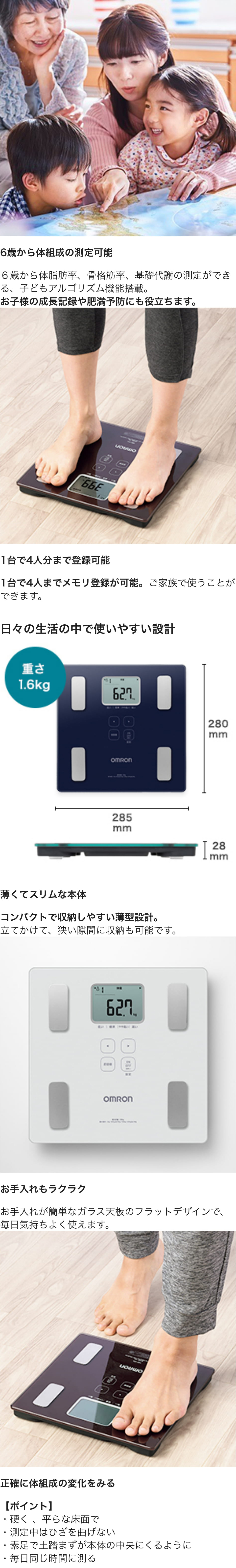 オムロン（OMRON） 体重体組成計 体重計 HBF-236-JBW ブラウン カラダ