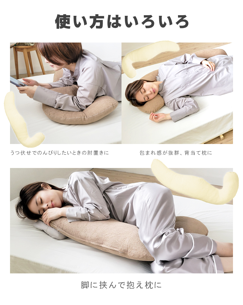 抱き枕 妊婦 パイル地 綿100％ タオル地 ふわふわ マタニティ 枕