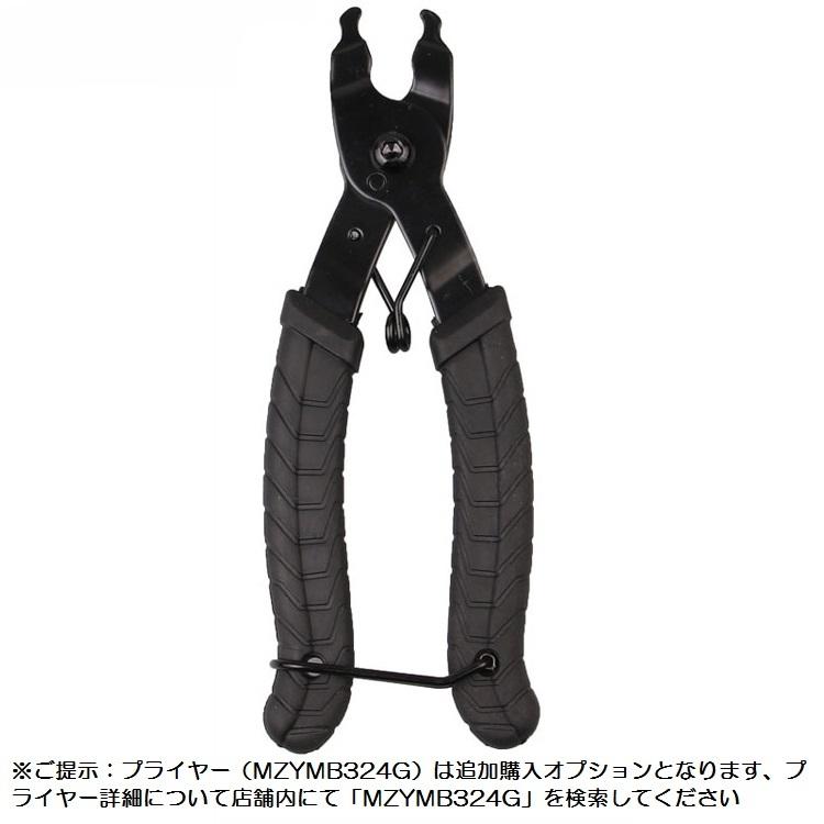 ミッシングリンク 2セット(4個) スチール素材 チェーン脱着をスムーズ