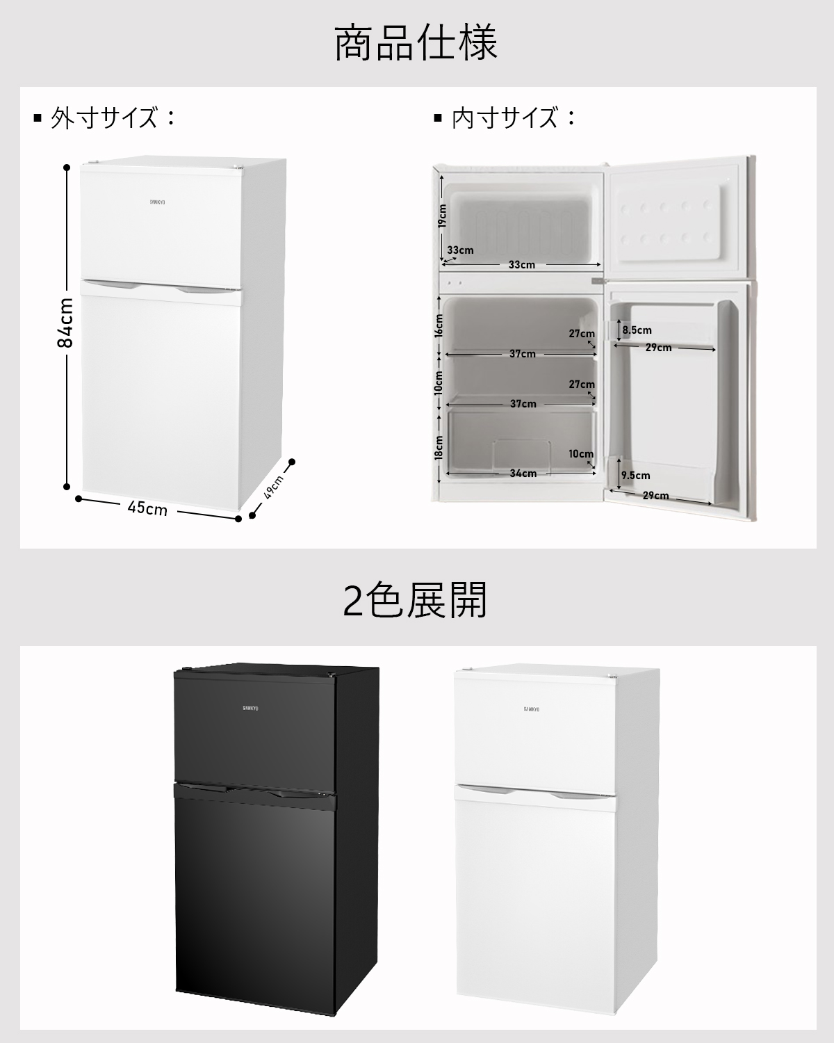 SAMKYO ＼爆買WEEK☆64%off☆39900円→24990円！／SAMKYO 冷蔵庫 95L