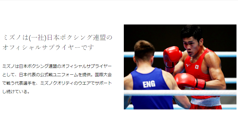 MIZUNO（ミズノ） ボクシング ゲームシャツ＆パンツ アマチュア