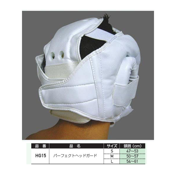 マーシャルワールド パーフェクトヘッドガード ヘッドギア フェイス