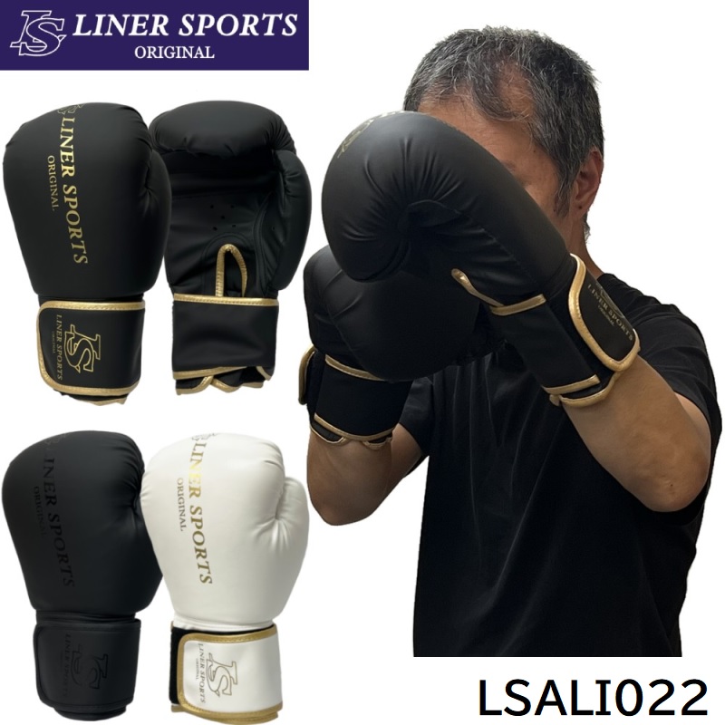 ボクシンググローブ レッグガード セット 1年保証 ライナースポーツ