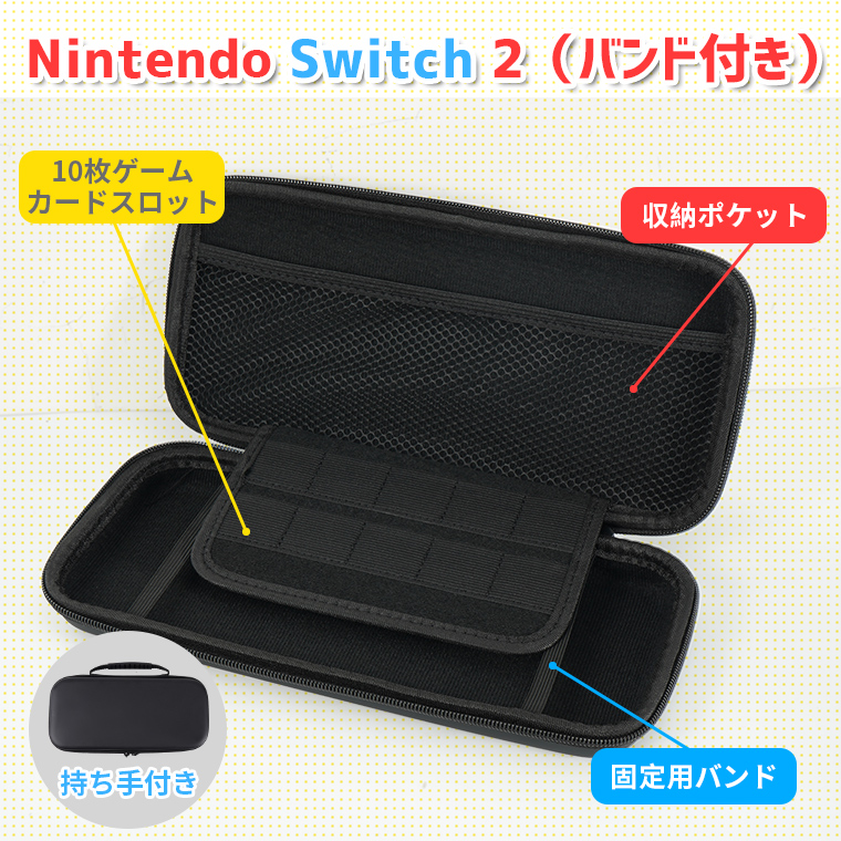 クーポンで1692円 液晶保護フィルム Nintendo Switch2 ケース ハード