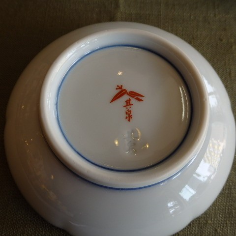 有田焼 賞美堂 小皿豆皿 錦日輪赤玉瓔珞文 小皿揃え 5客組 得