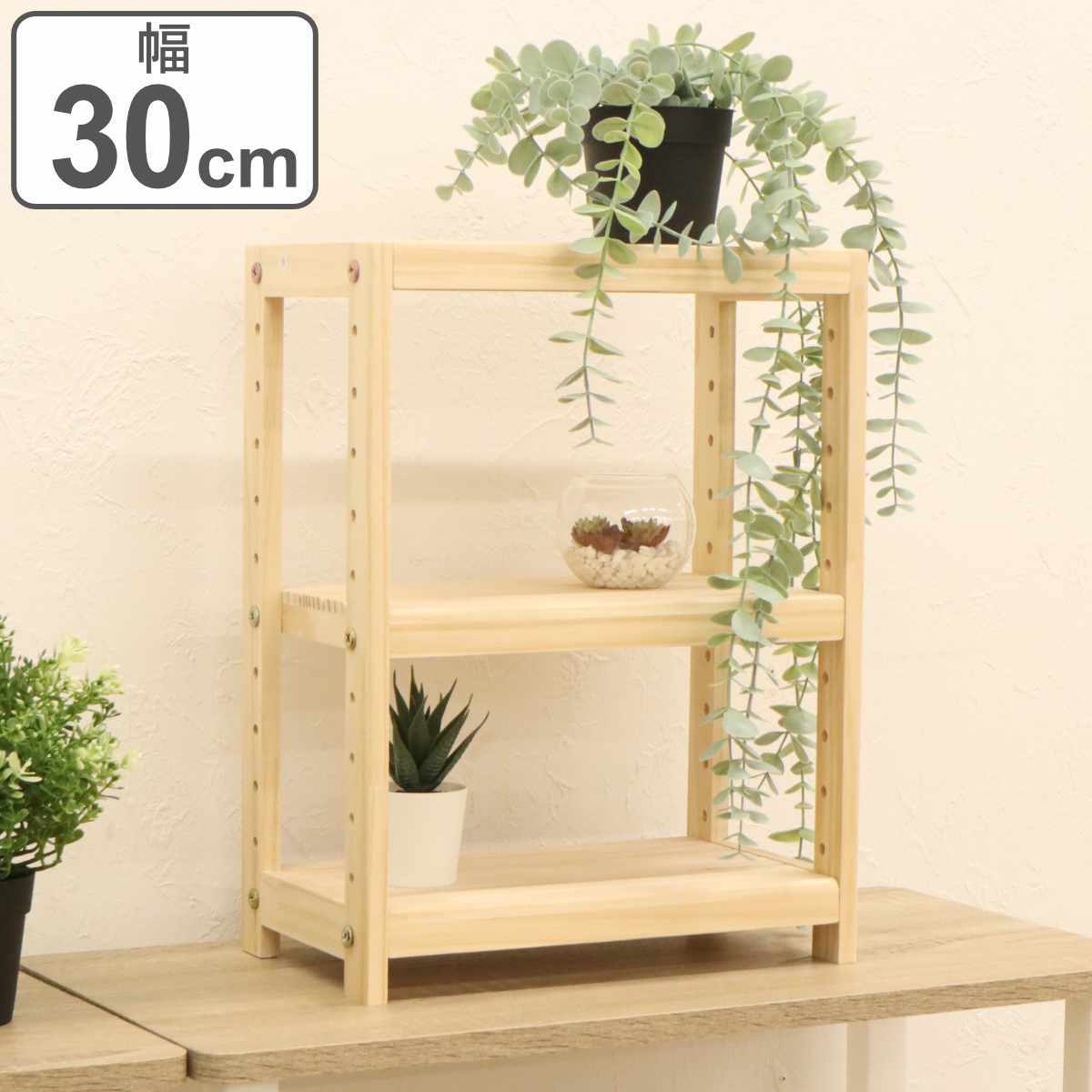 ウッドラック シェルフ 木製 3段」の人気商品一覧 | 安い商品を通販