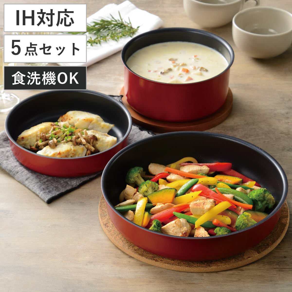 和平フレイズ フライパン 5点セット IH対応 トテトル 蓋付き 着脱